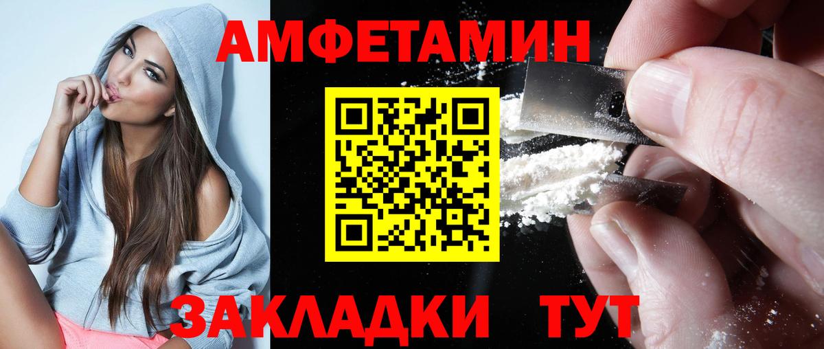 АМФЕТАМИН 97% Донецк