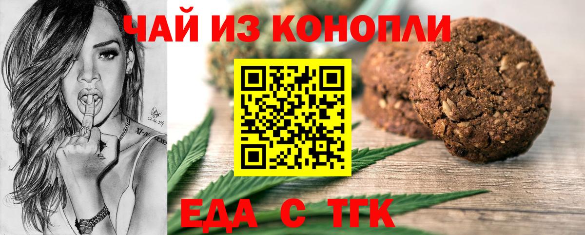 Canna-Cookies марихуана  Вход с VPN  Донецк 