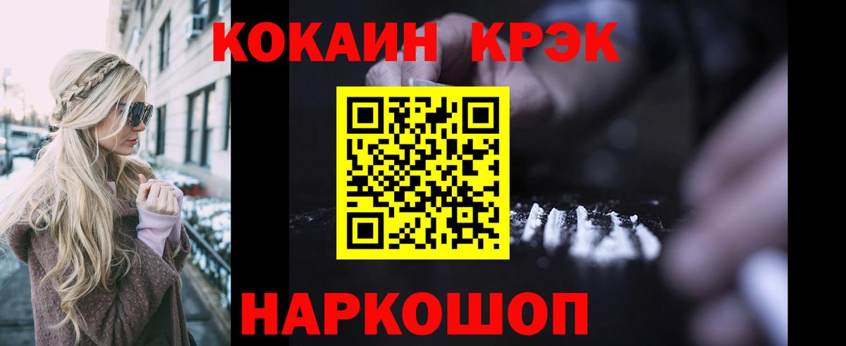 Донецк  COCAIN 99%  как найти   Вход с VPN  Кокаин Боливия 