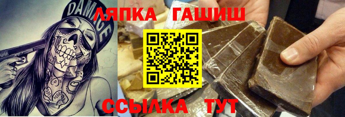Донецк  Гашиш VHQ  ГАШИШ  Вход с VPN 