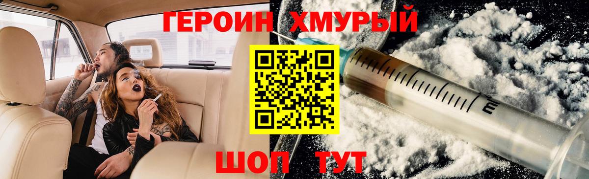 Героин  Вход с VPN  Донецк  ГЕРОИН Афган 
