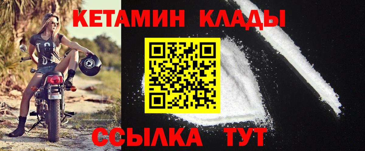 Донецк  КЕТАМИН ketamine  КЕТАМИН VHQ  гидра онион  Вход с VPN 