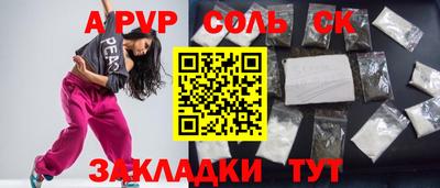 гидра Канаш