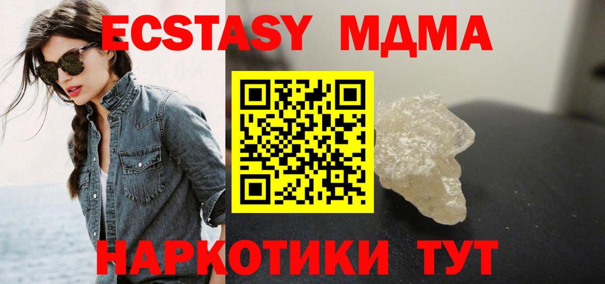 МДМА Molly  MDMA  Донецк  МДМА crystal  Вход с VPN 