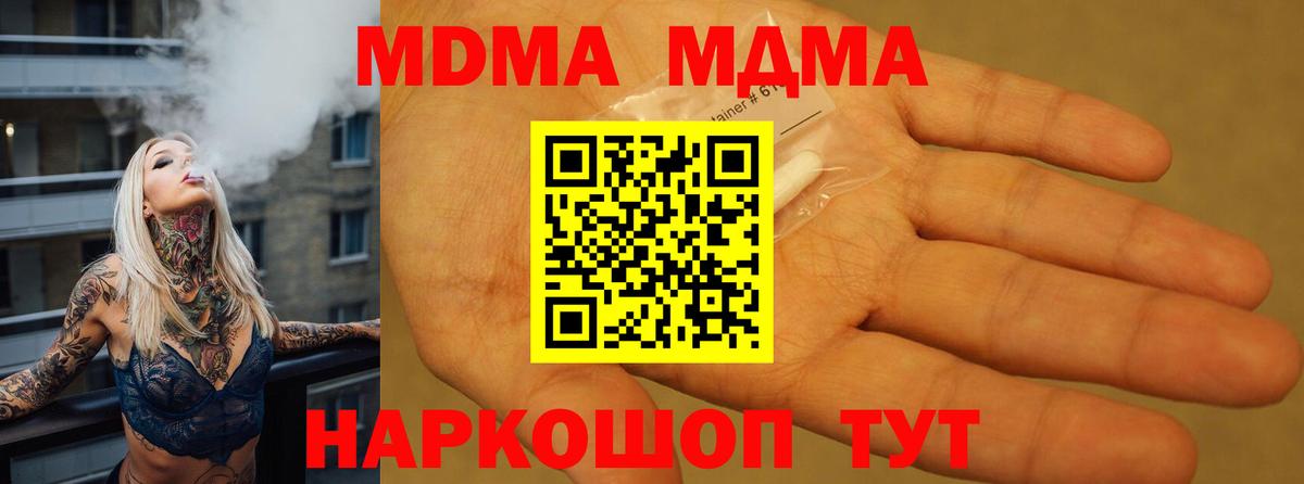 МДМА VHQ Донецк