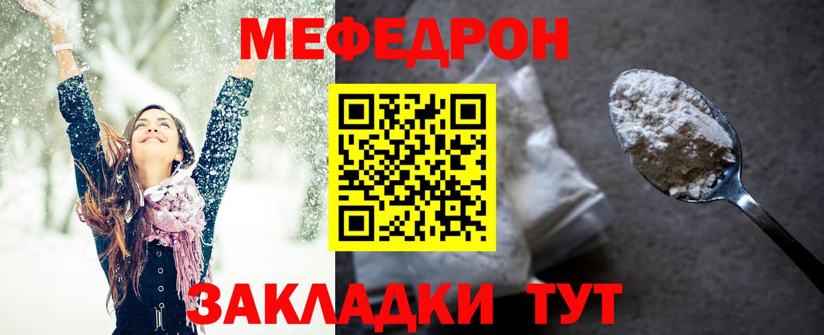 МЕФ мука Донецк