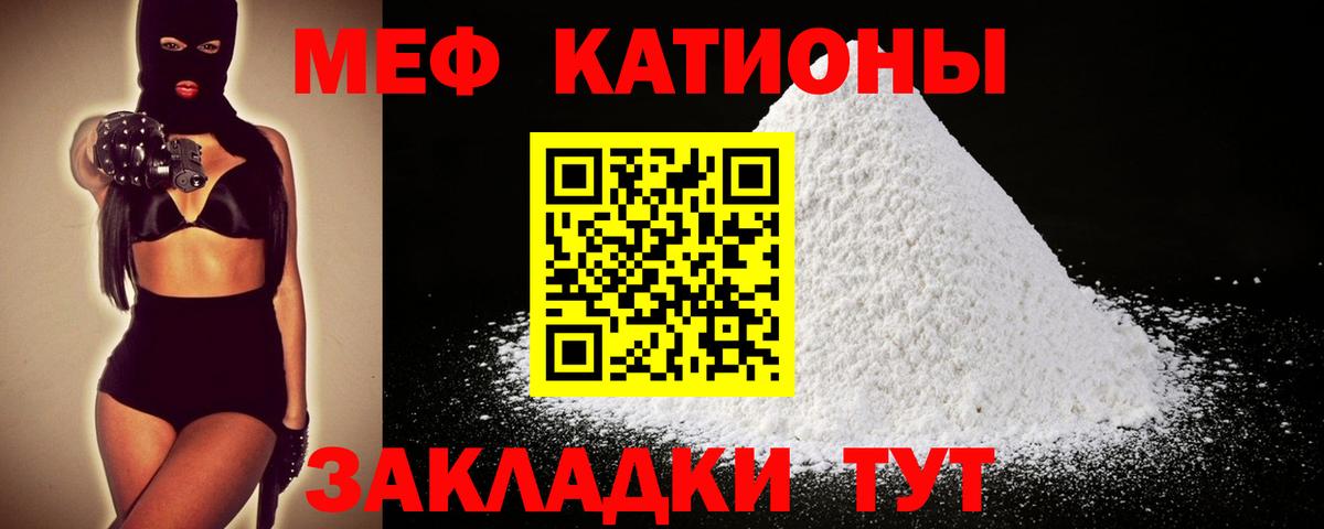 Меф мяу мяу  Вход с VPN  Мефедрон  МЯУ-МЯУ кристаллы  Донецк 