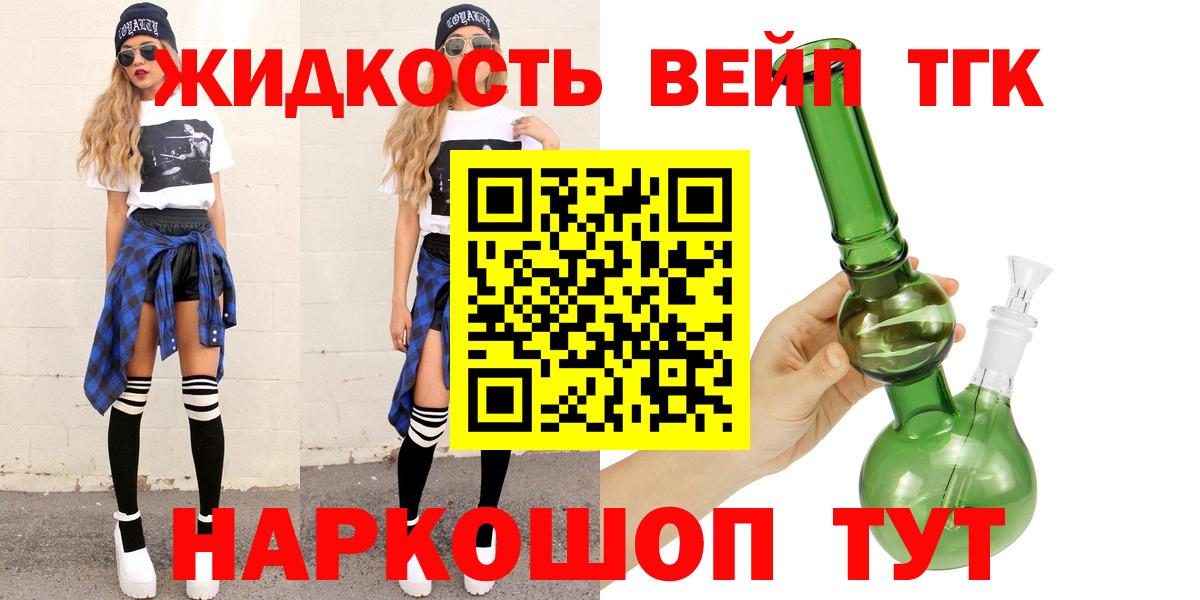 ТГК THC oil  Вход с VPN  Донецк 